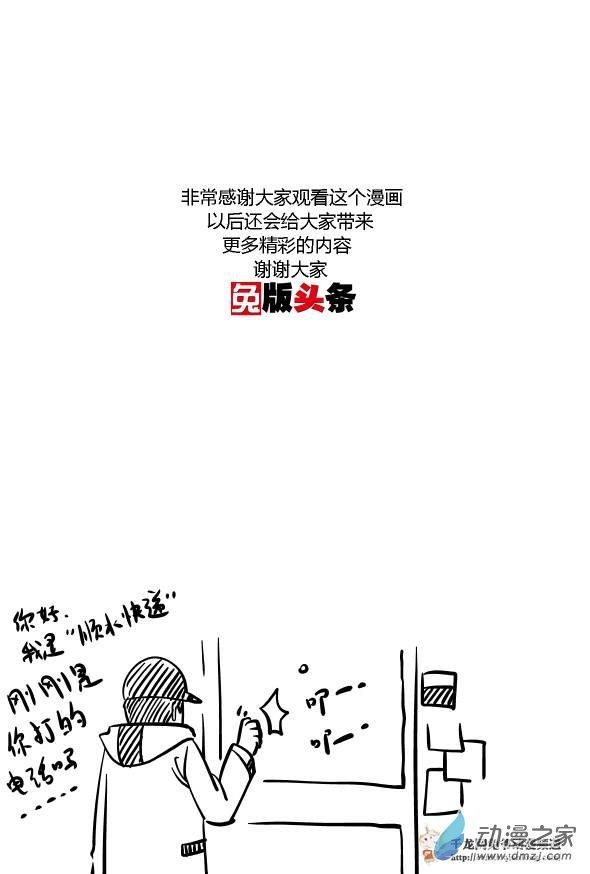 兔版头条8话图