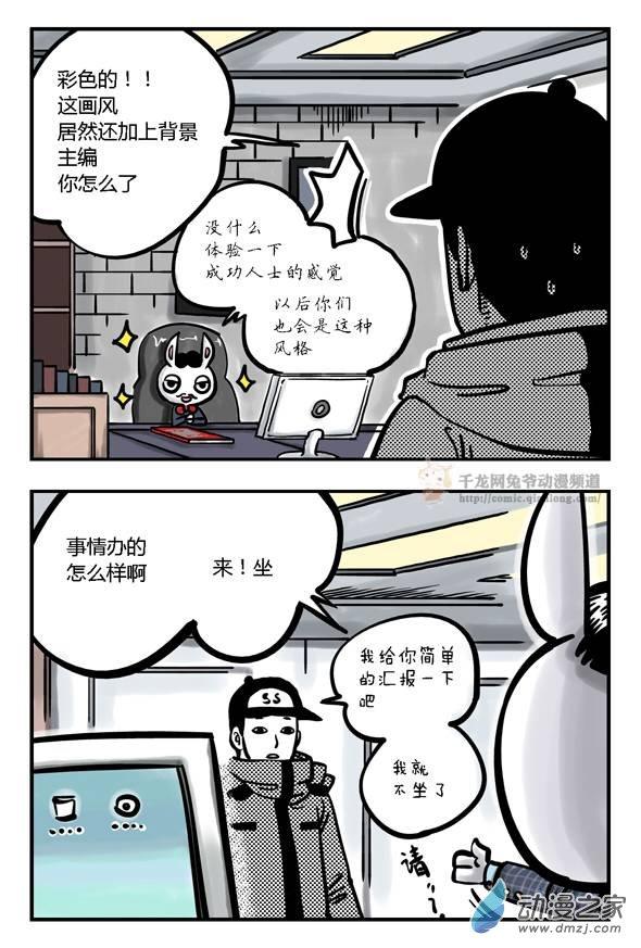 兔版头条9话图
