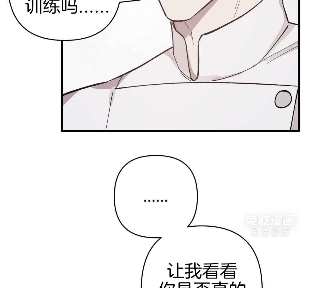 太阳之花第21话图