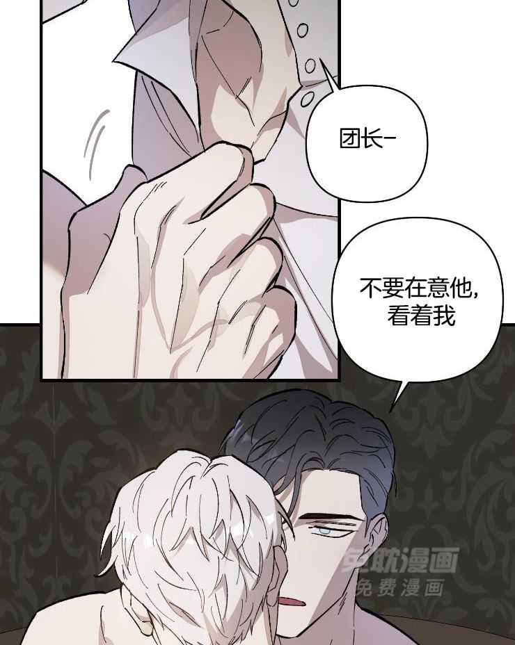 太阳之花第6话图