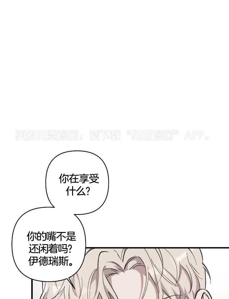 太阳之花第7话图