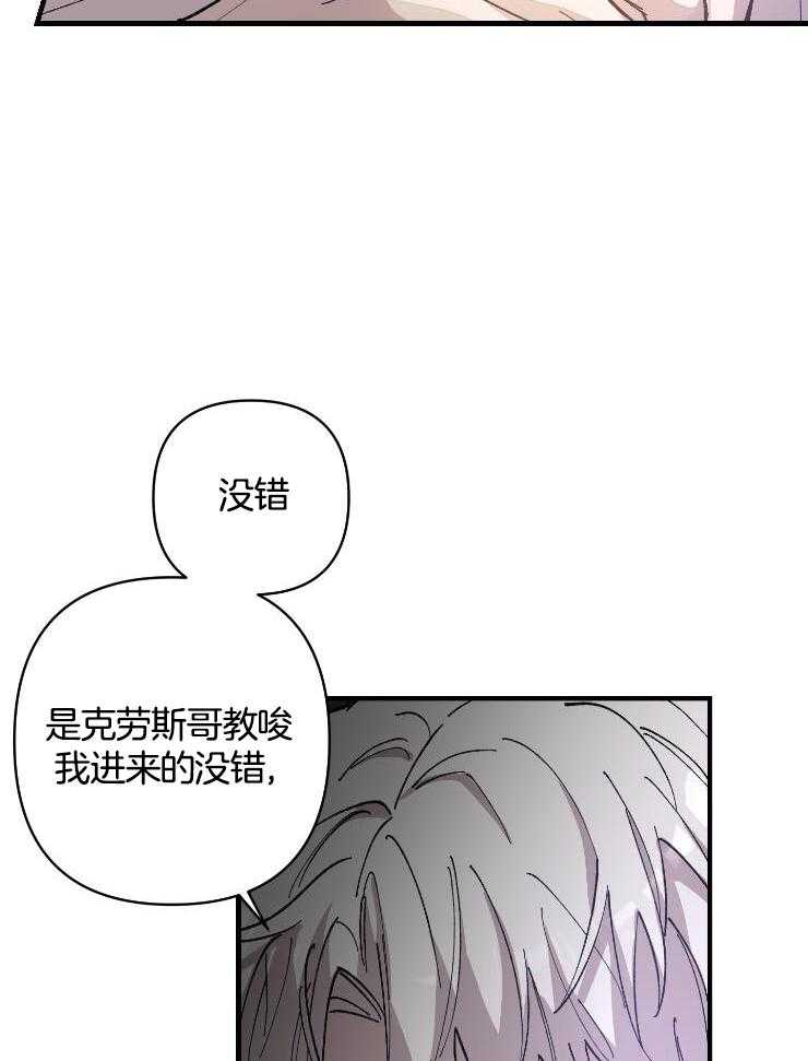 太阳之花第8话图