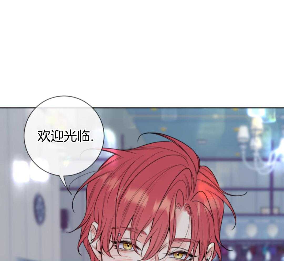 甜蜜的麻烦 第1话 第4页