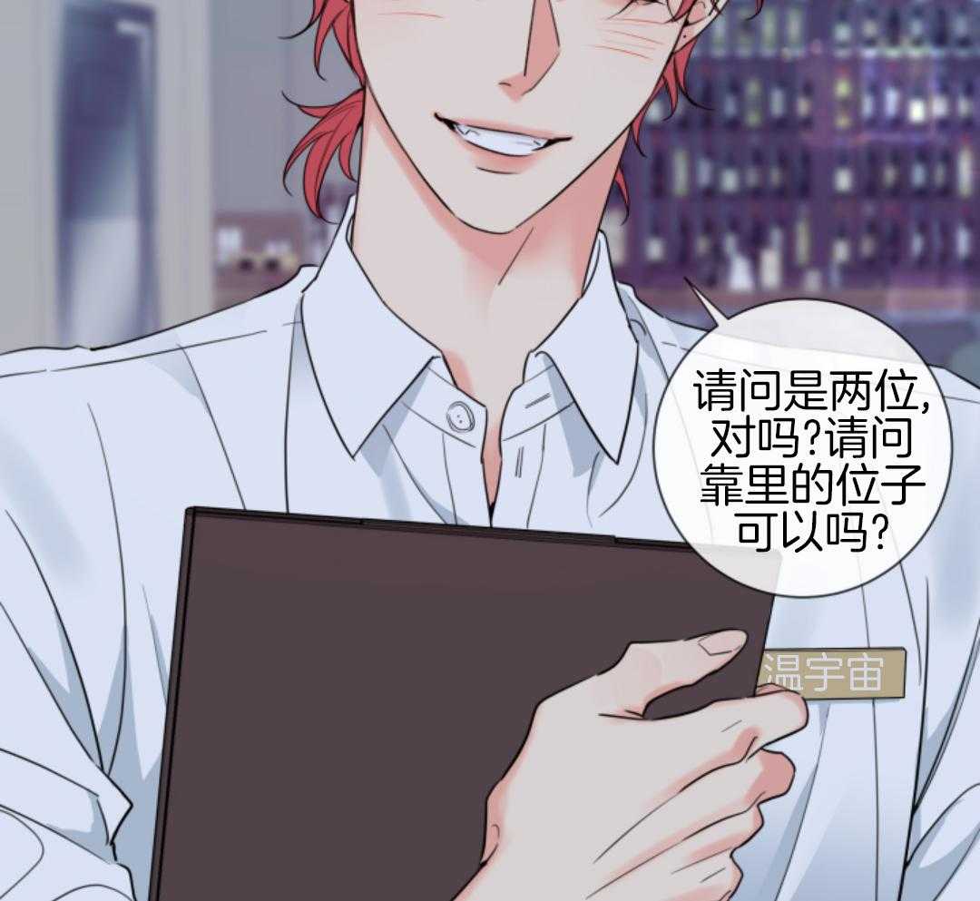 甜蜜的麻烦 第1话 第5页