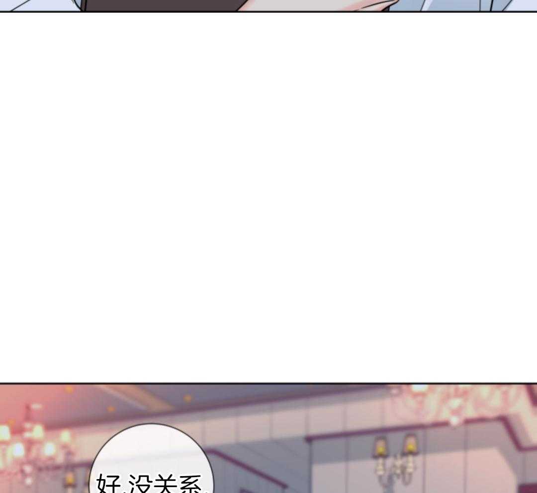 甜蜜的麻烦 第1话 第6页