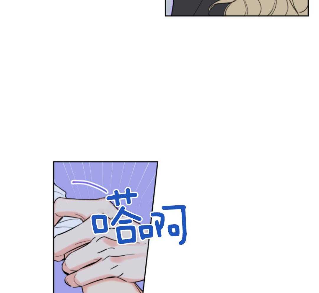 甜蜜的麻烦 第1话 第12页