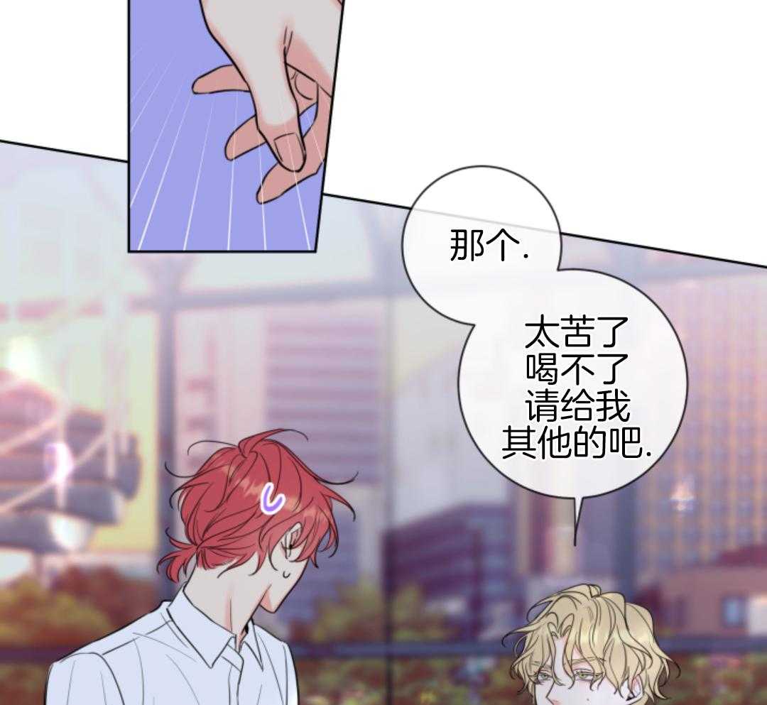 甜蜜的麻烦 第1话 第13页