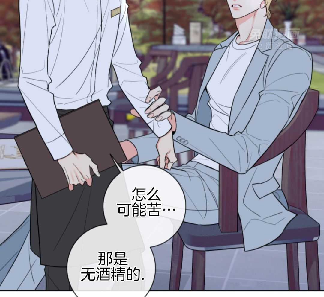 甜蜜的麻烦 第1话 第14页