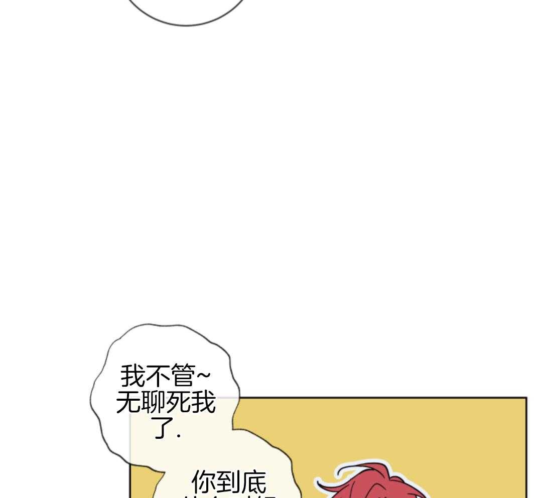 甜蜜的麻烦 第1话 第15页