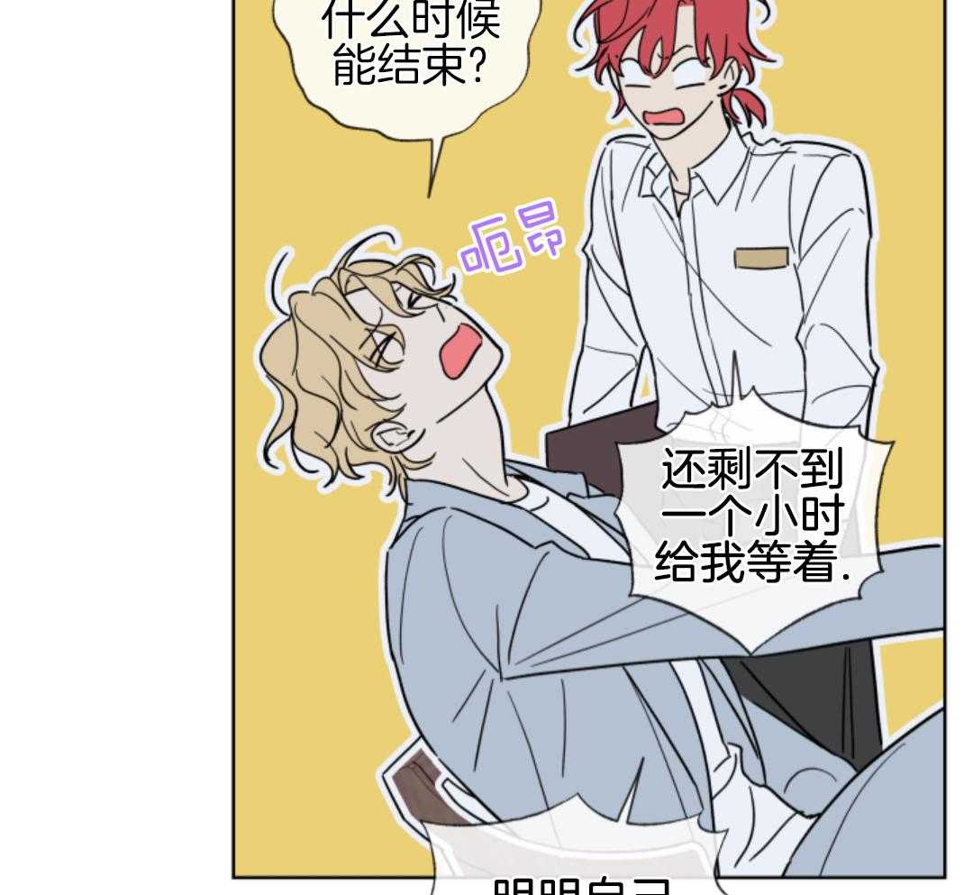 甜蜜的麻烦 第1话 第16页