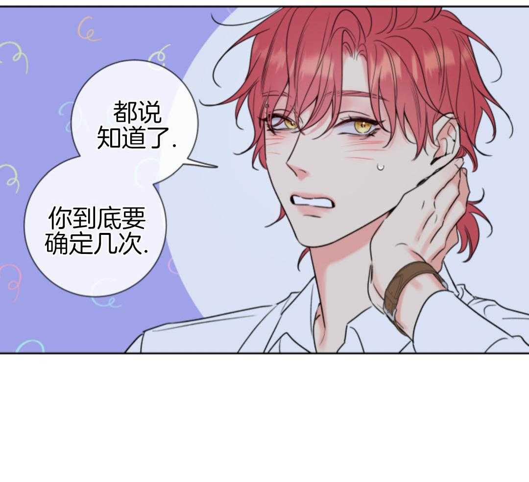 甜蜜的麻烦 第1话 第20页