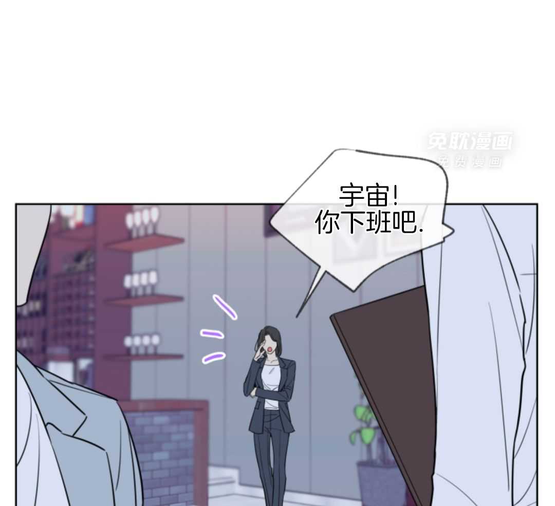 甜蜜的麻烦 第1话 第21页