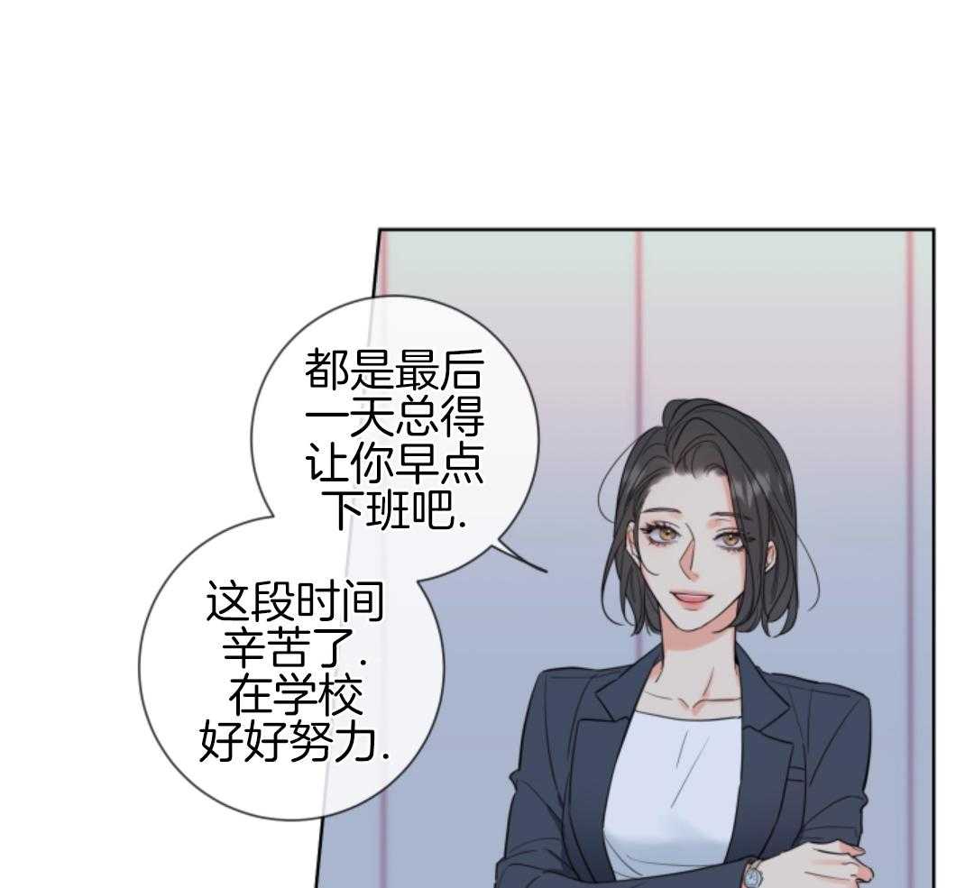 甜蜜的麻烦 第1话 第24页