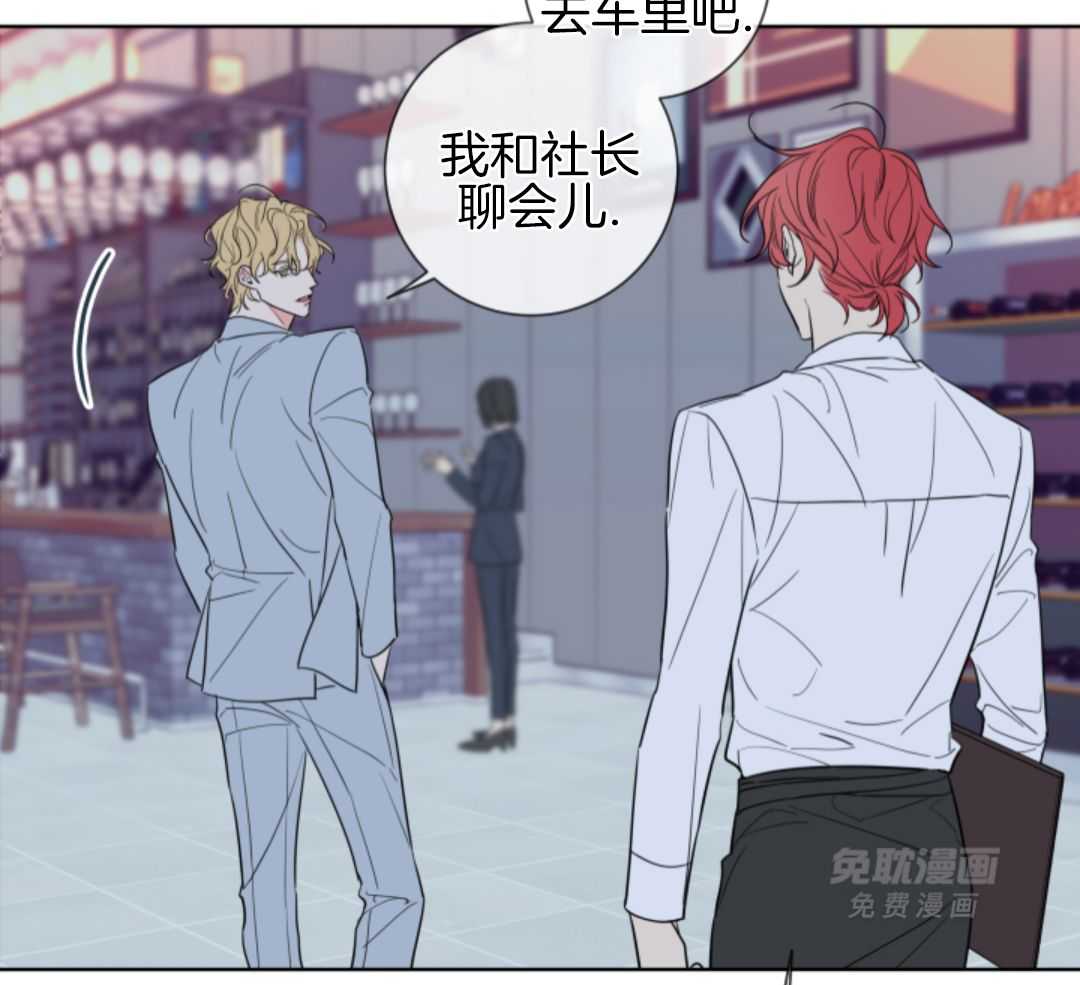 甜蜜的麻烦 第1话 第26页