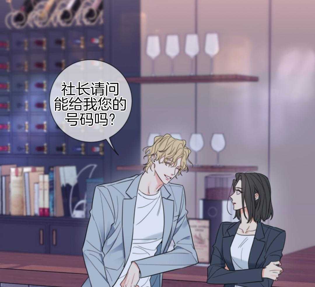 甜蜜的麻烦 第1话 第30页