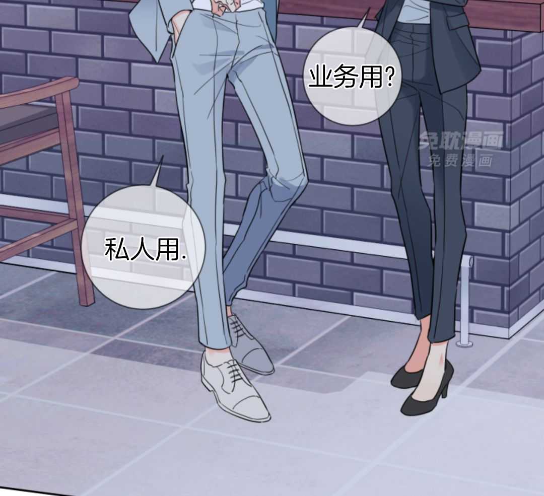 甜蜜的麻烦 第1话 第31页