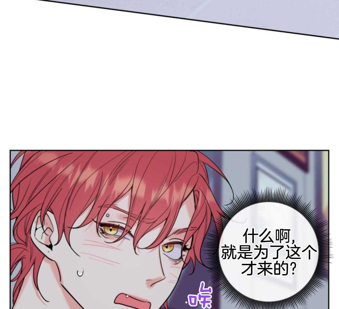 甜蜜的麻烦 第1话 第32页