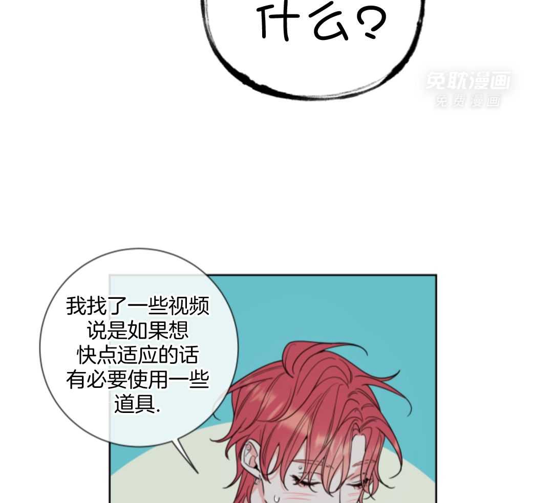 甜蜜的麻烦 第10话 第1页