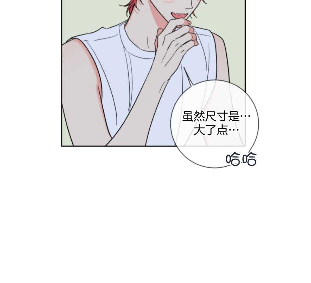 甜蜜的麻烦 第10话 第2页