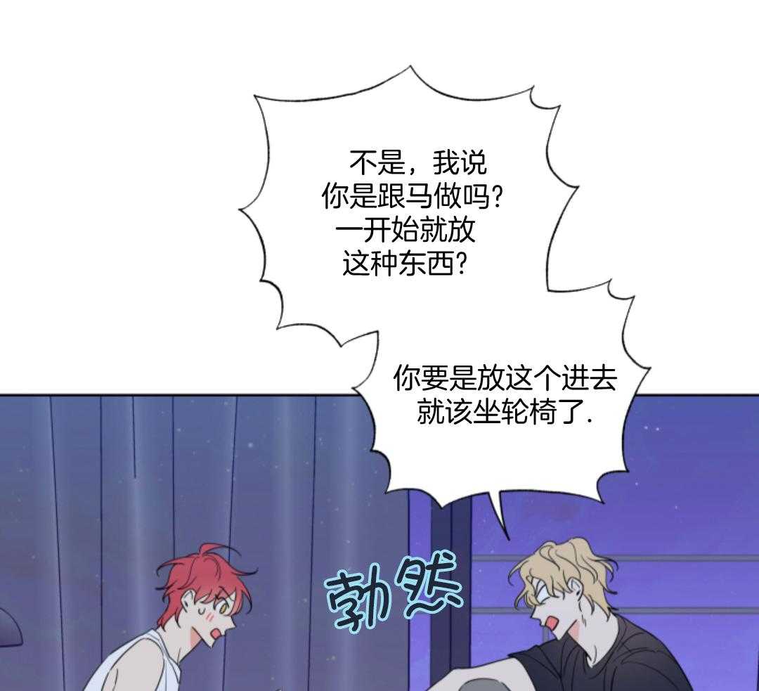 甜蜜的麻烦 第10话 第3页