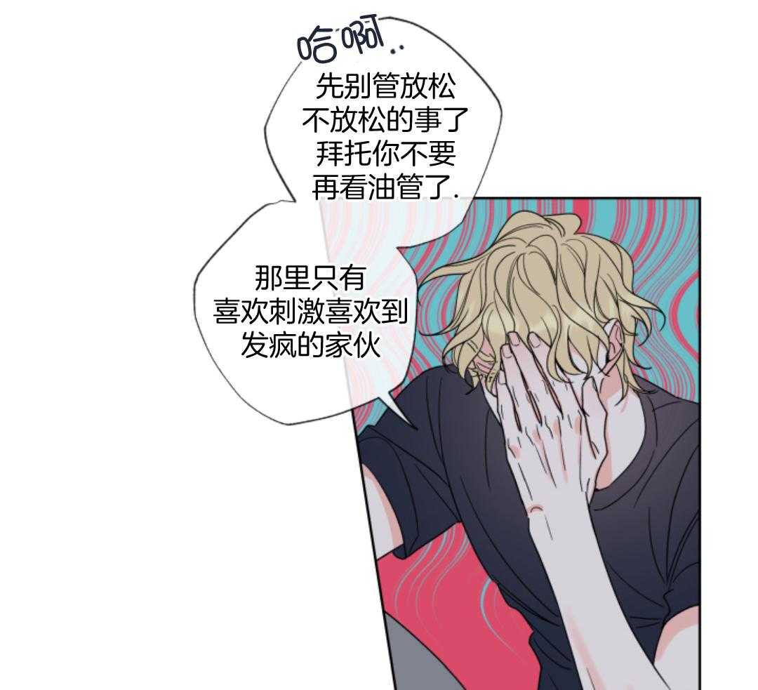 甜蜜的麻烦 第10话 第5页