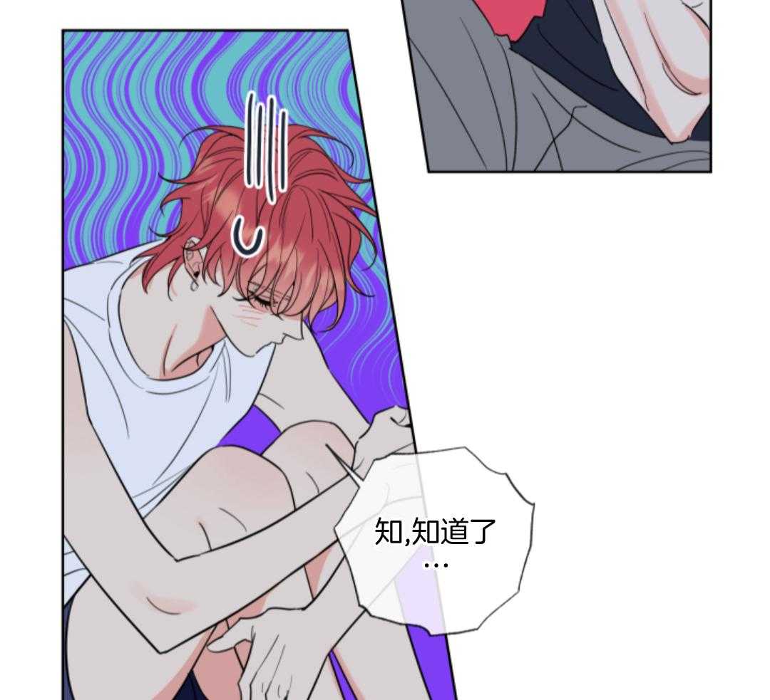 甜蜜的麻烦 第10话 第6页