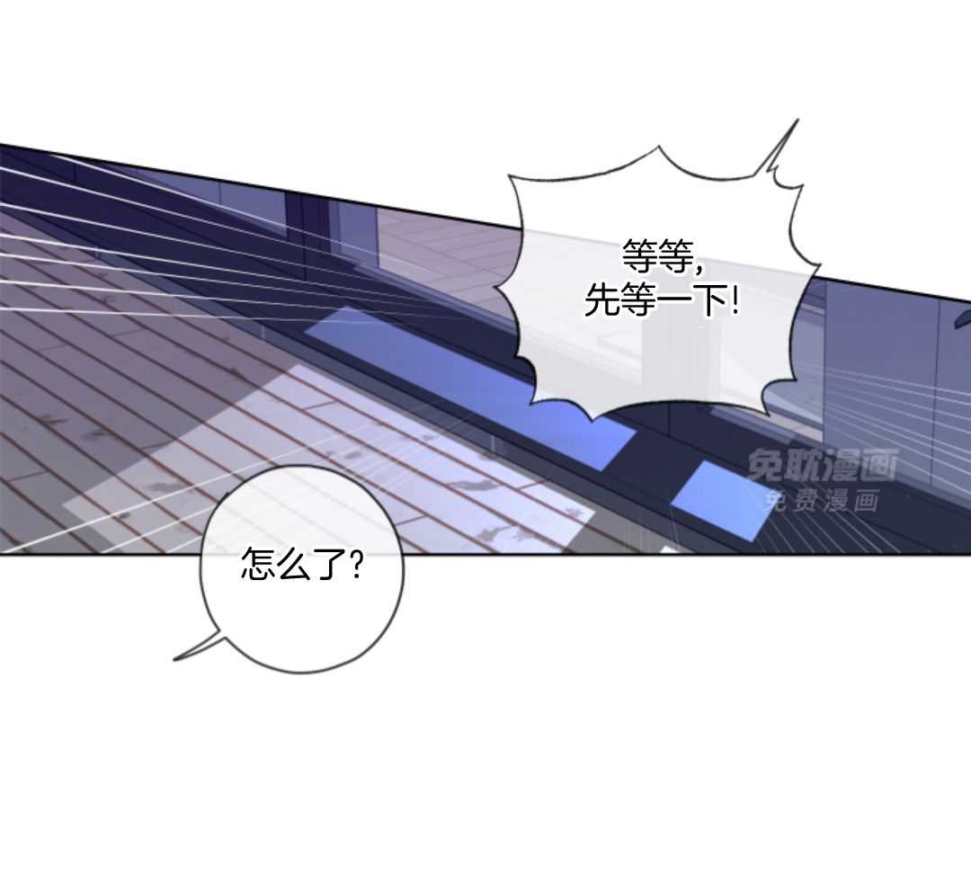 甜蜜的麻烦 第10话 第8页