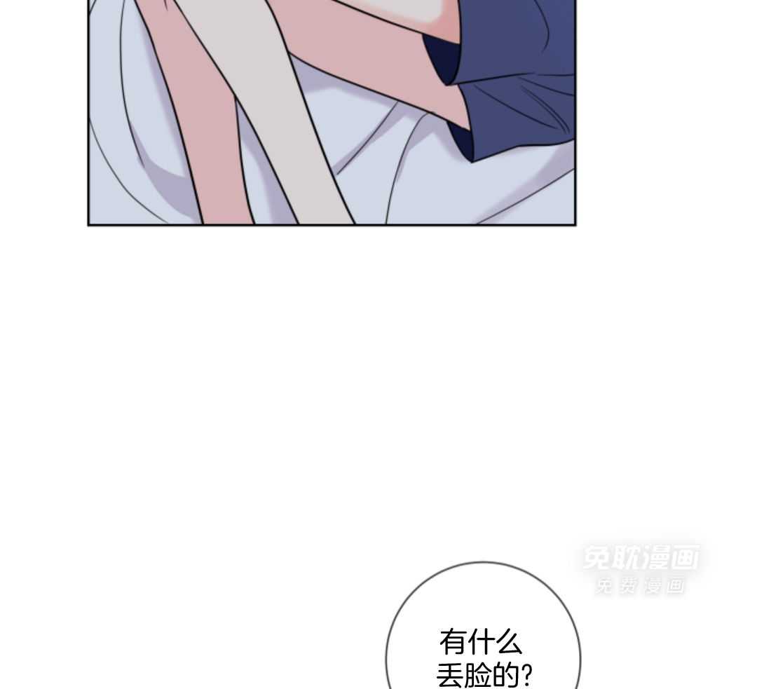 甜蜜的麻烦 第10话 第10页