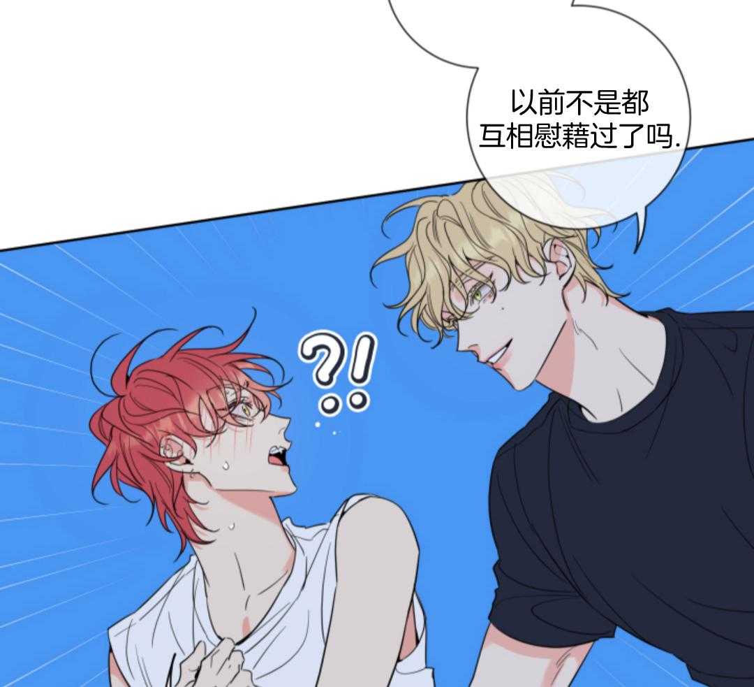 甜蜜的麻烦 第10话 第11页