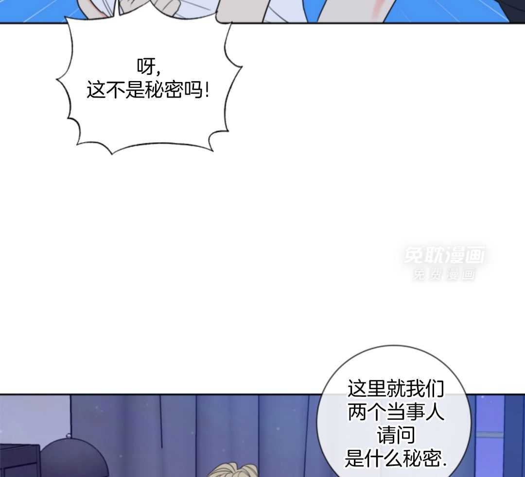 甜蜜的麻烦 第10话 第12页