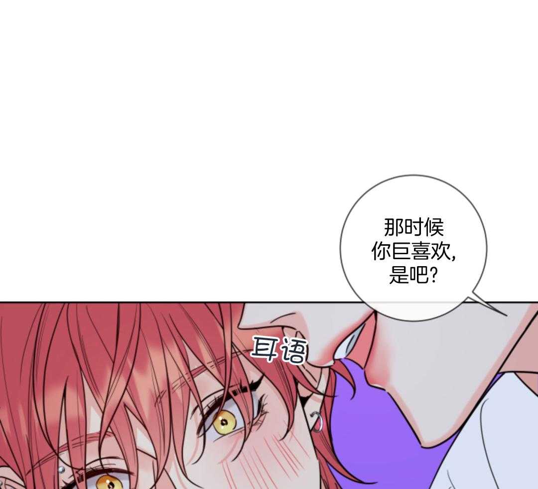 甜蜜的麻烦 第10话 第14页