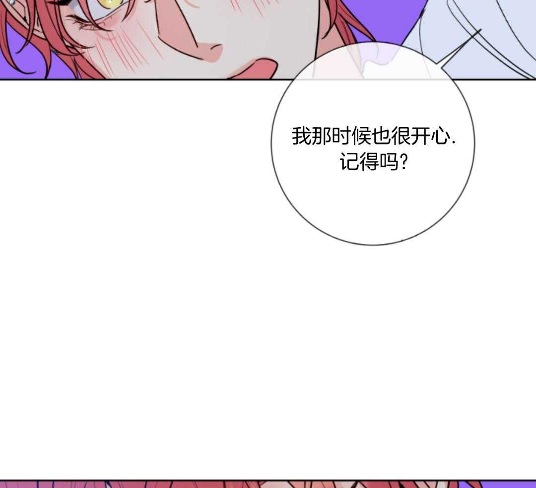 甜蜜的麻烦 第10话 第15页