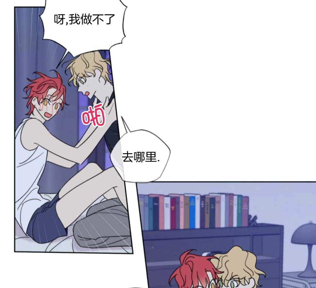 甜蜜的麻烦 第10话 第23页