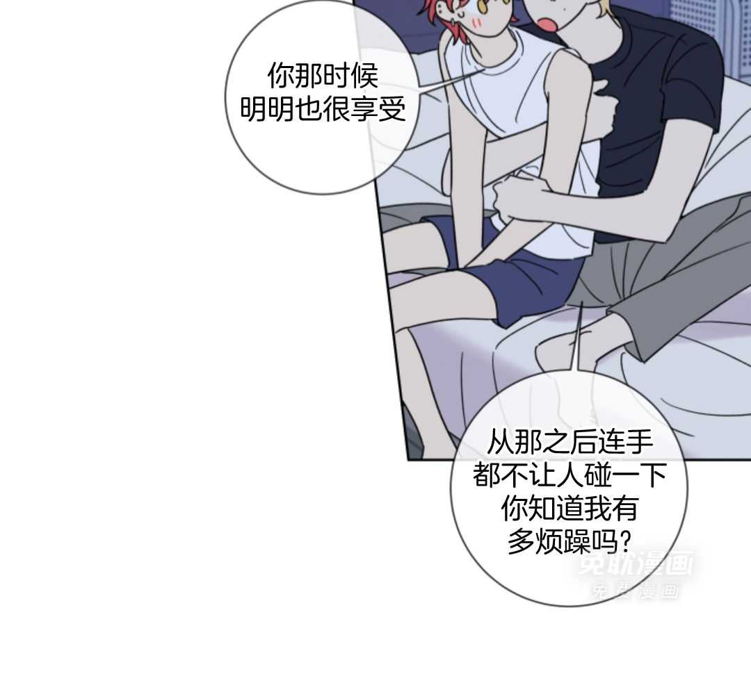 甜蜜的麻烦 第10话 第24页