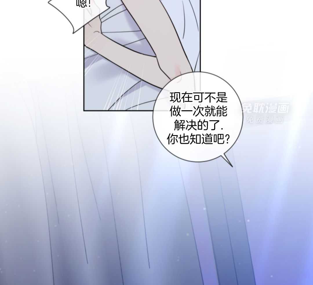 甜蜜的麻烦 第10话 第26页