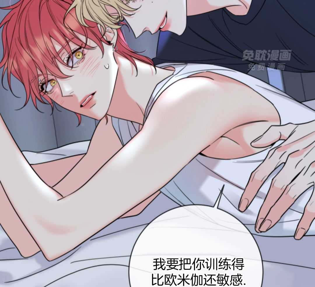 甜蜜的麻烦 第10话 第28页