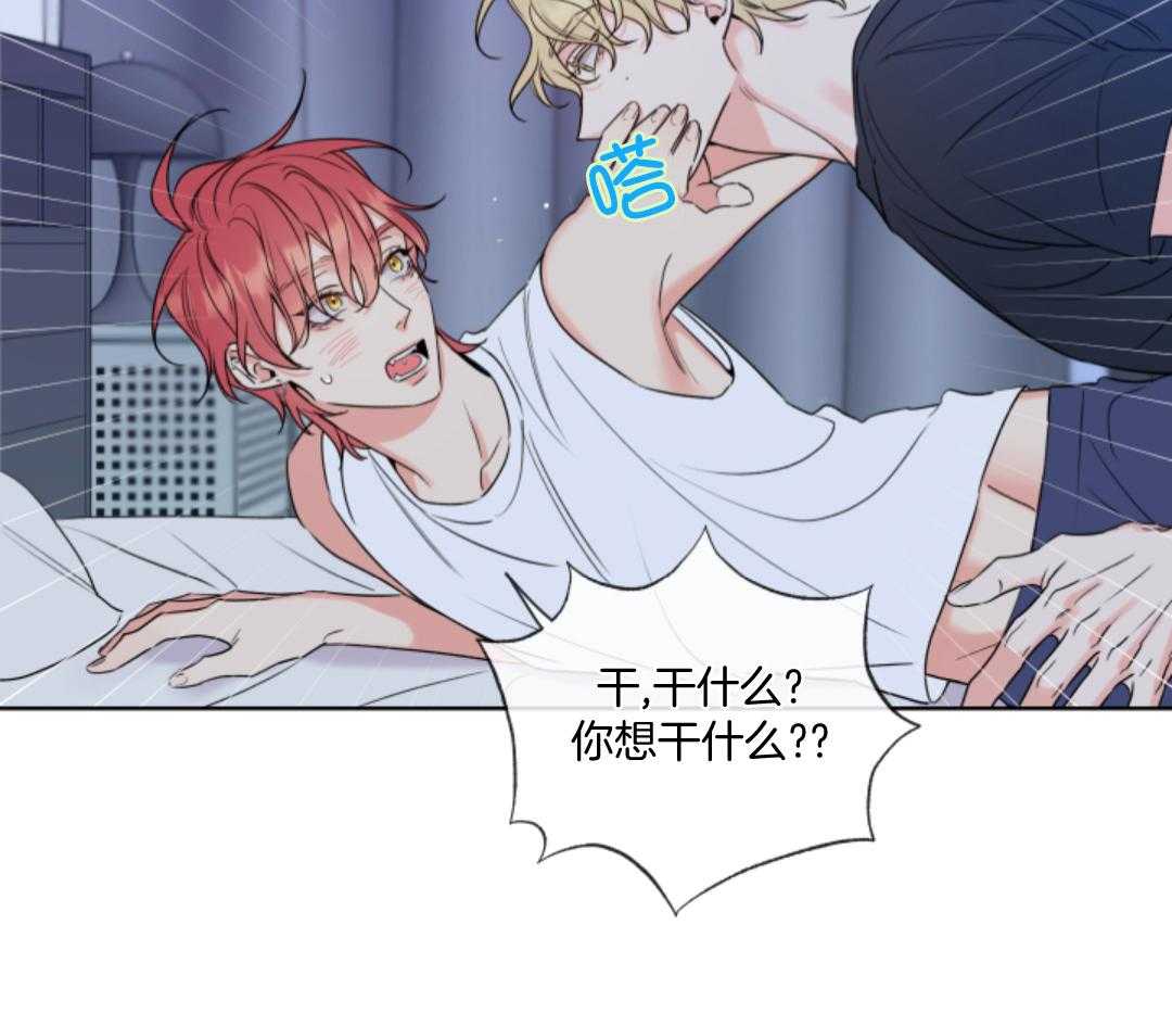 甜蜜的麻烦 第10话 第33页