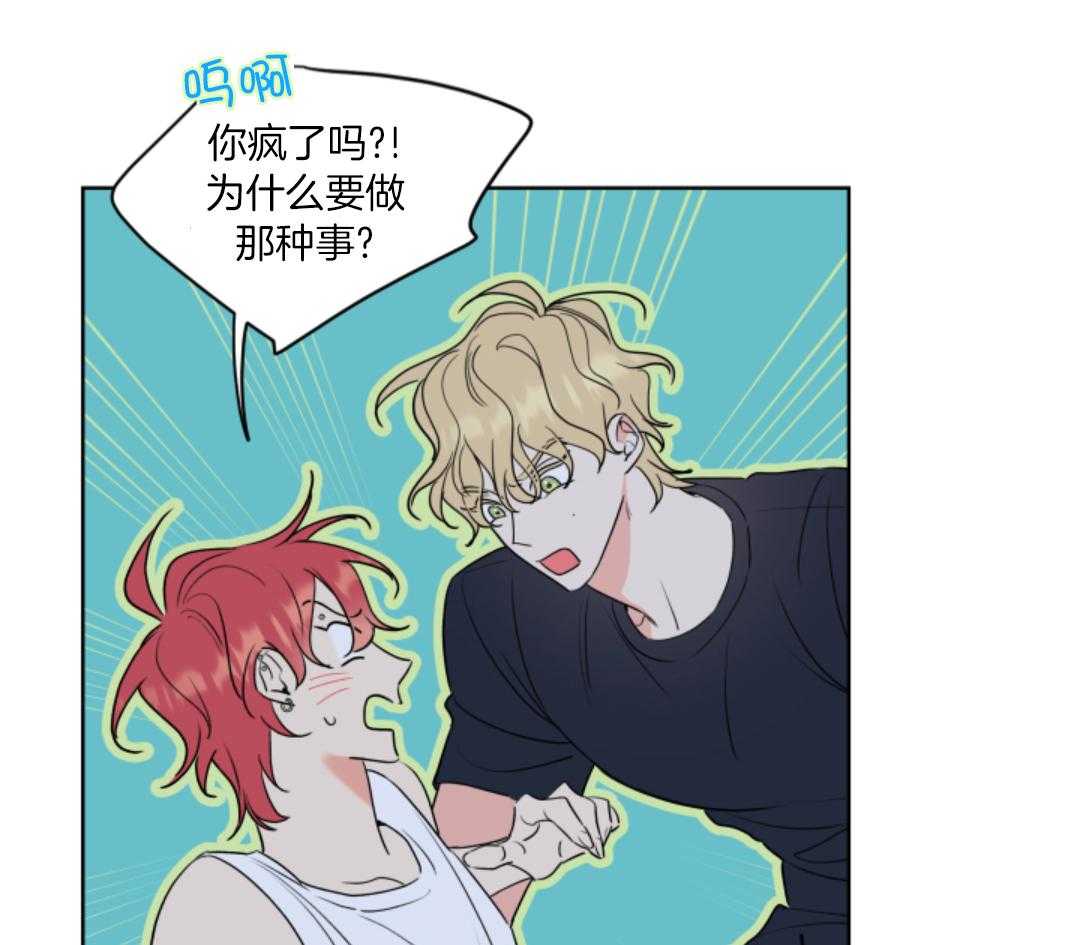 甜蜜的麻烦 第10话 第36页