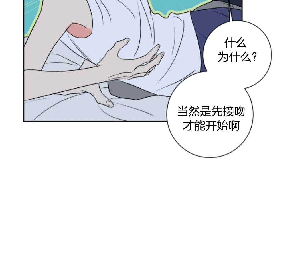 甜蜜的麻烦 第10话 第37页