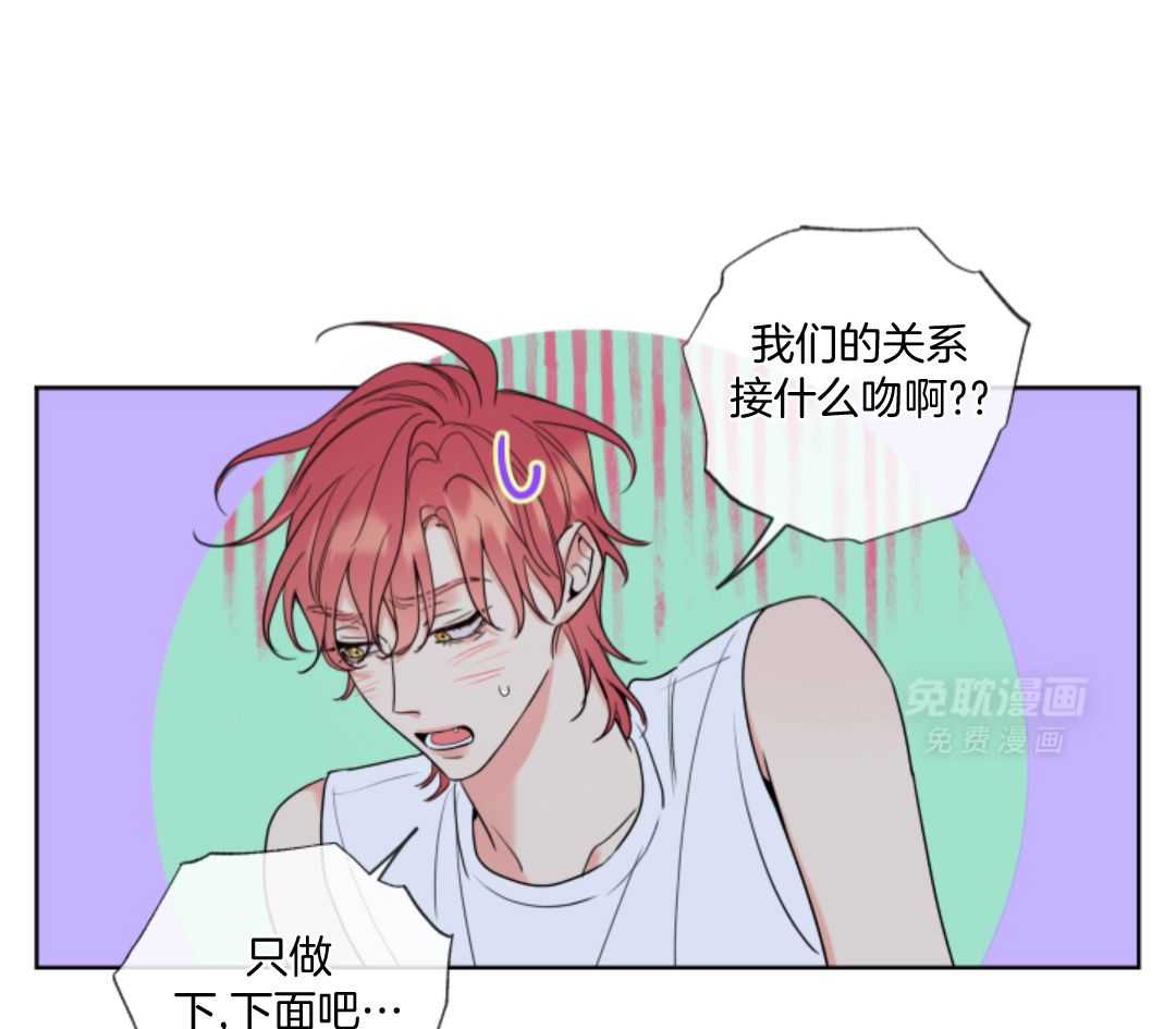 甜蜜的麻烦 第10话 第38页