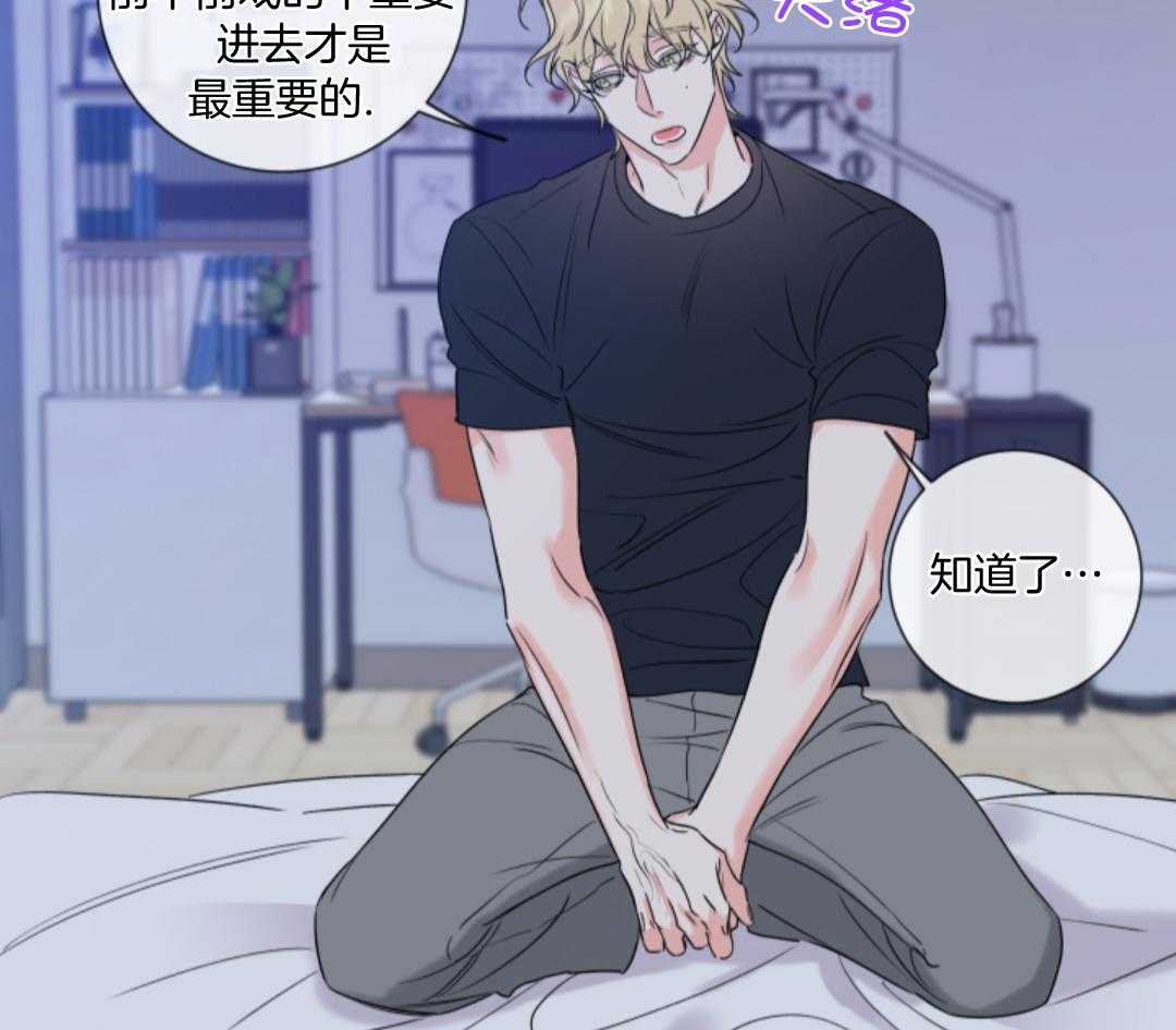 甜蜜的麻烦 第10话 第40页