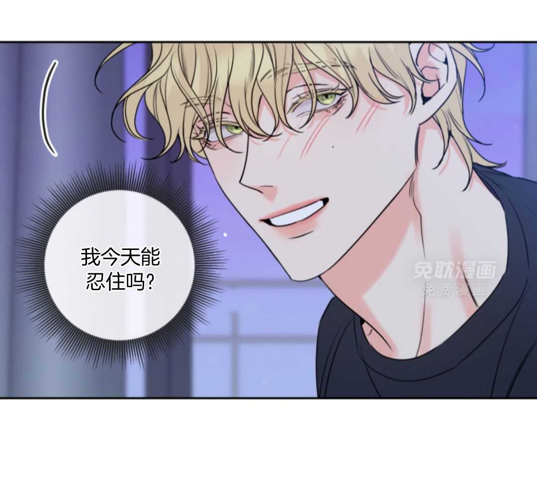 甜蜜的麻烦 第11话 第2页