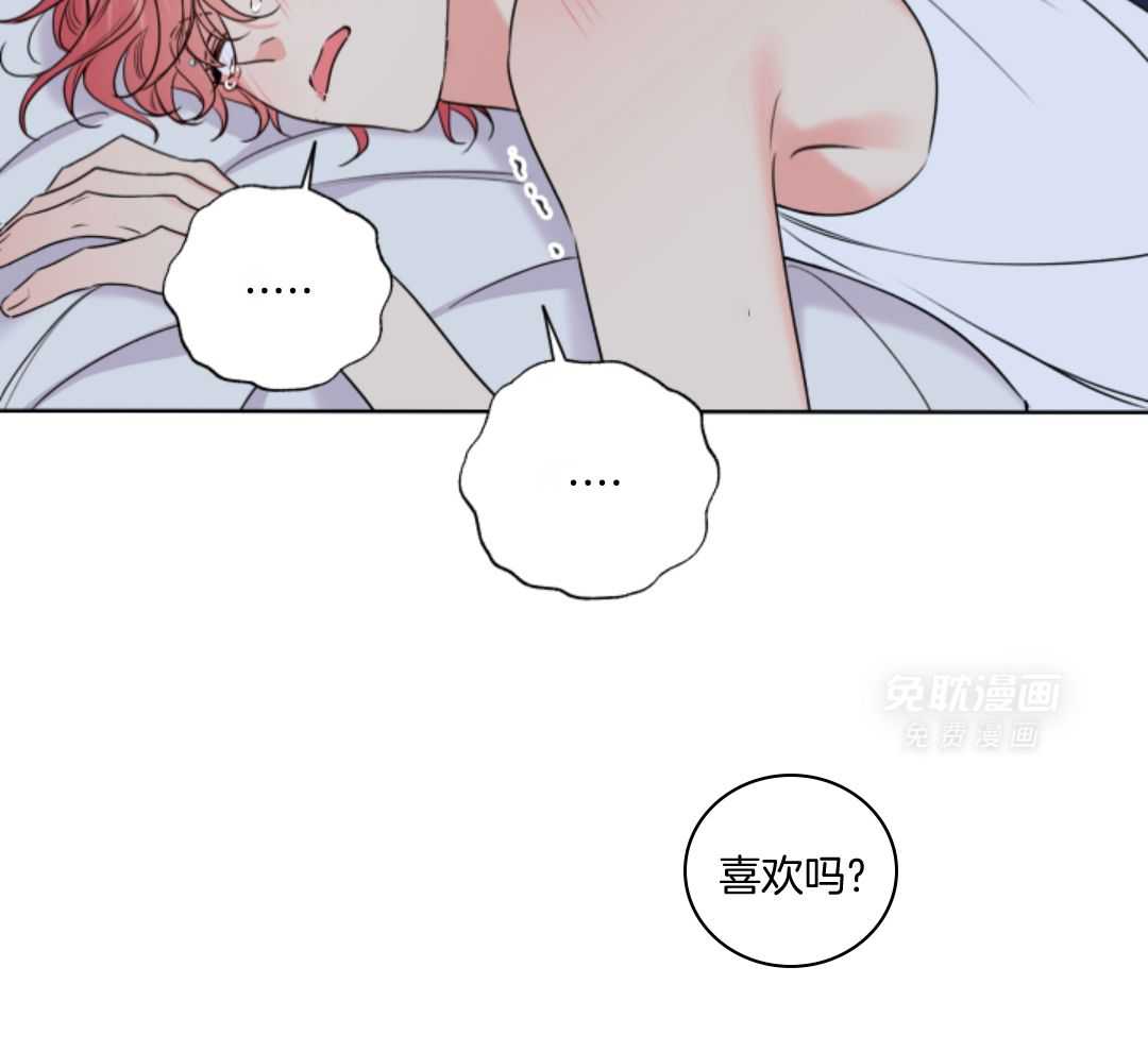 甜蜜的麻烦 第11话 第4页