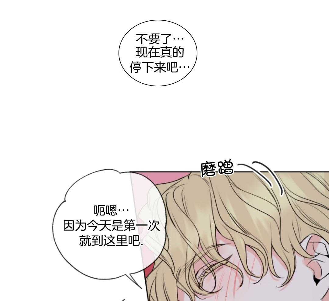 甜蜜的麻烦 第11话 第5页