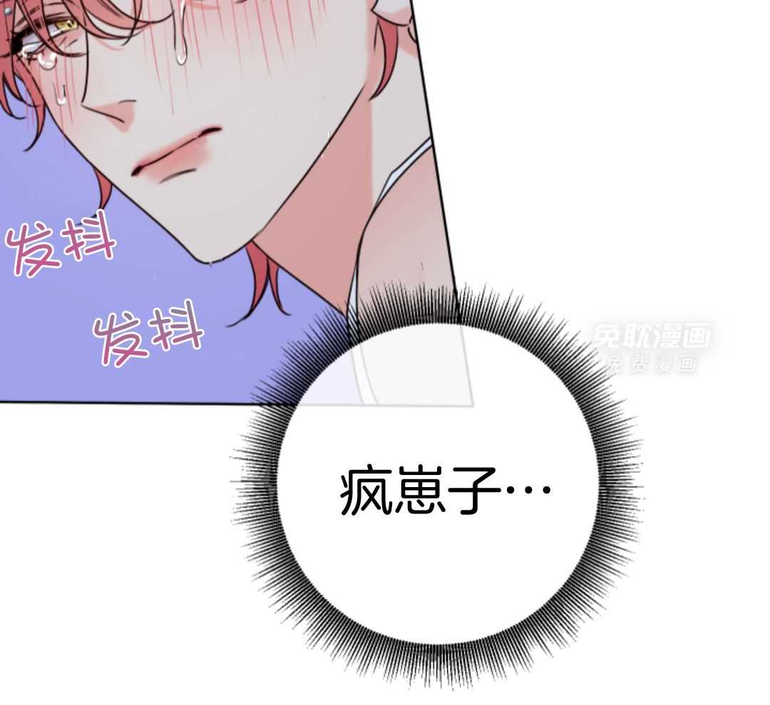 甜蜜的麻烦 第11话 第7页