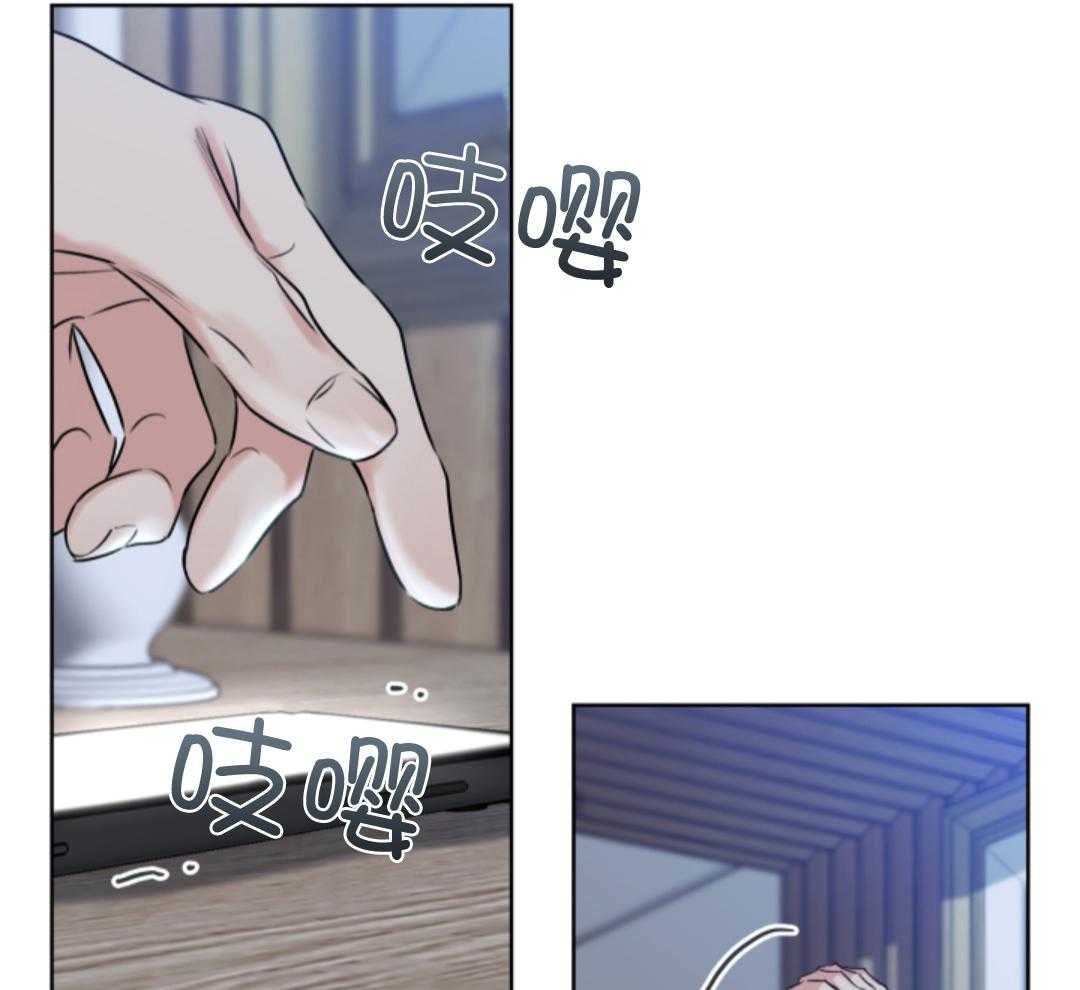 甜蜜的麻烦 第11话 第14页