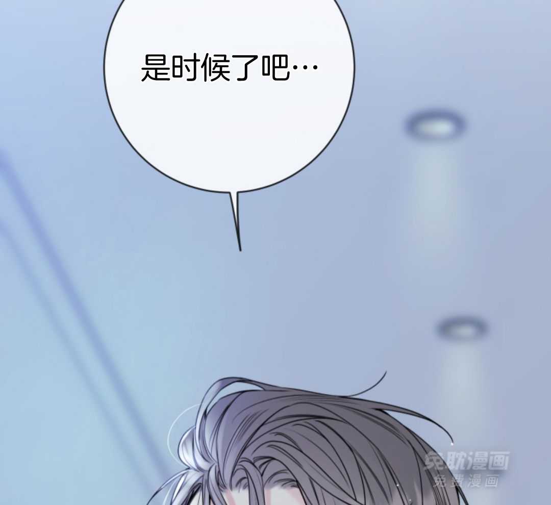 甜蜜的麻烦 第11话 第23页