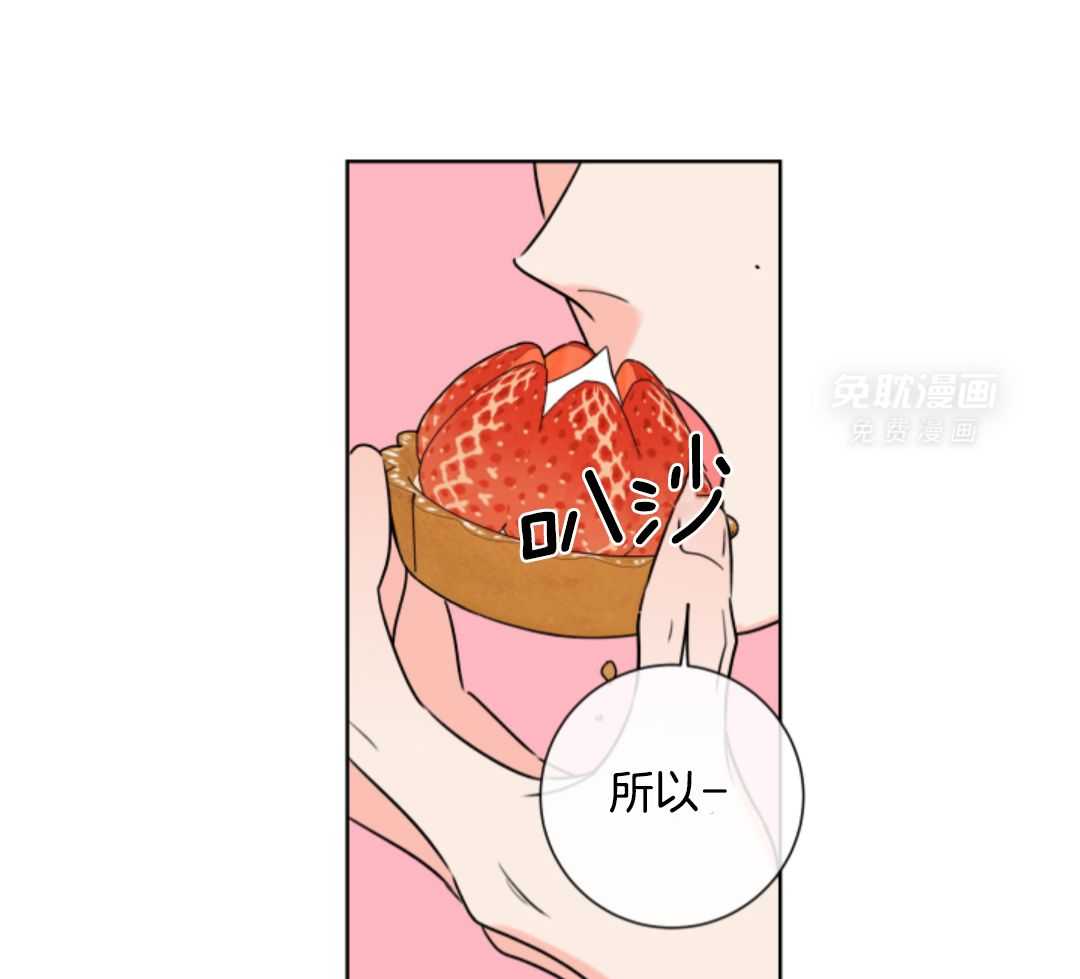 甜蜜的麻烦 第11话 第27页