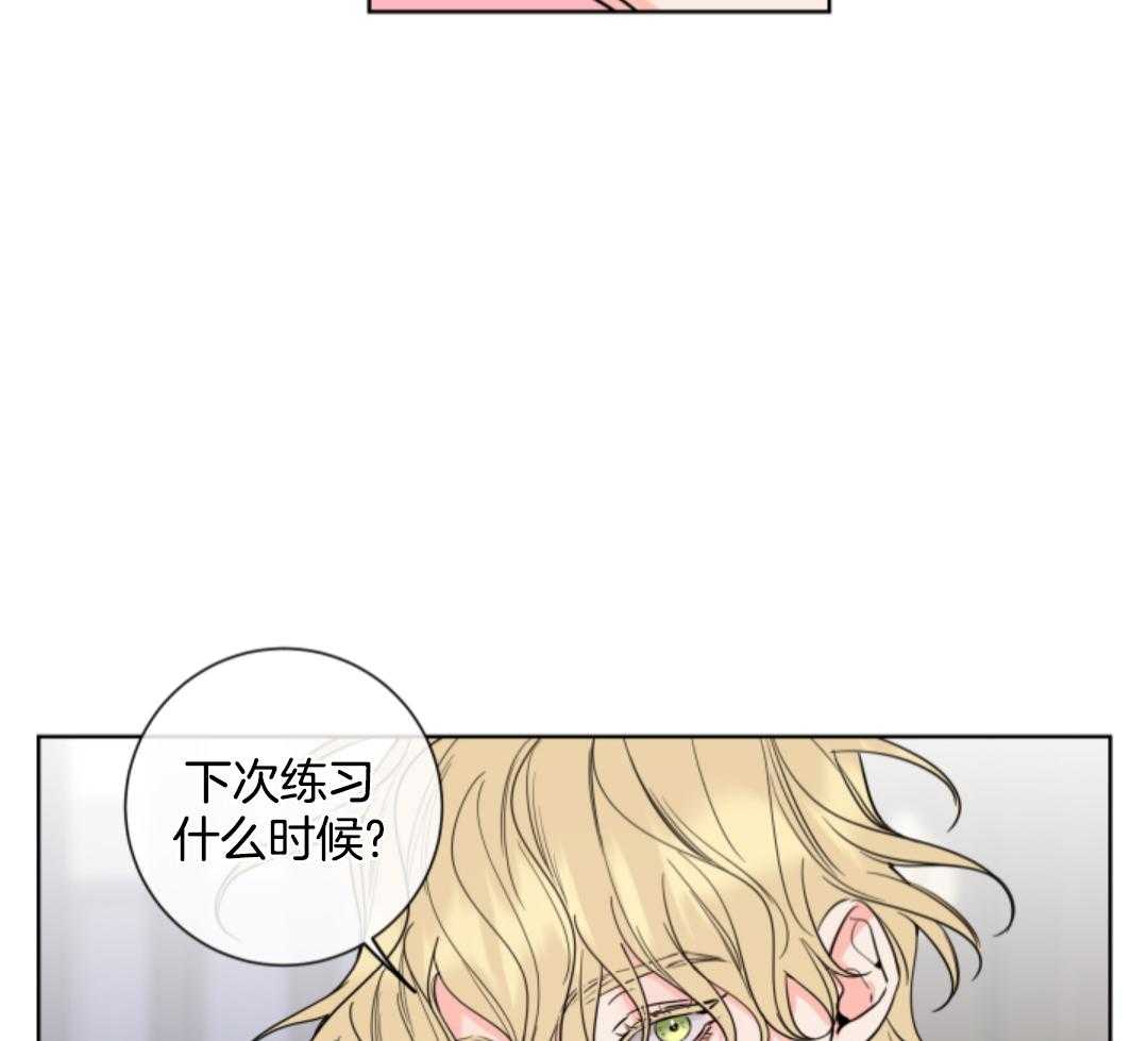 甜蜜的麻烦 第11话 第28页