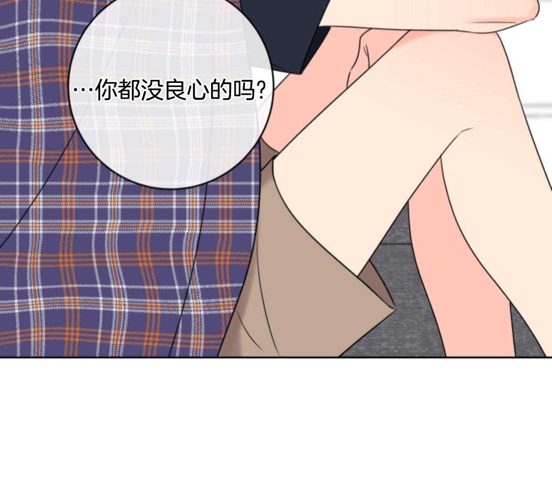 甜蜜的麻烦 第11话 第31页